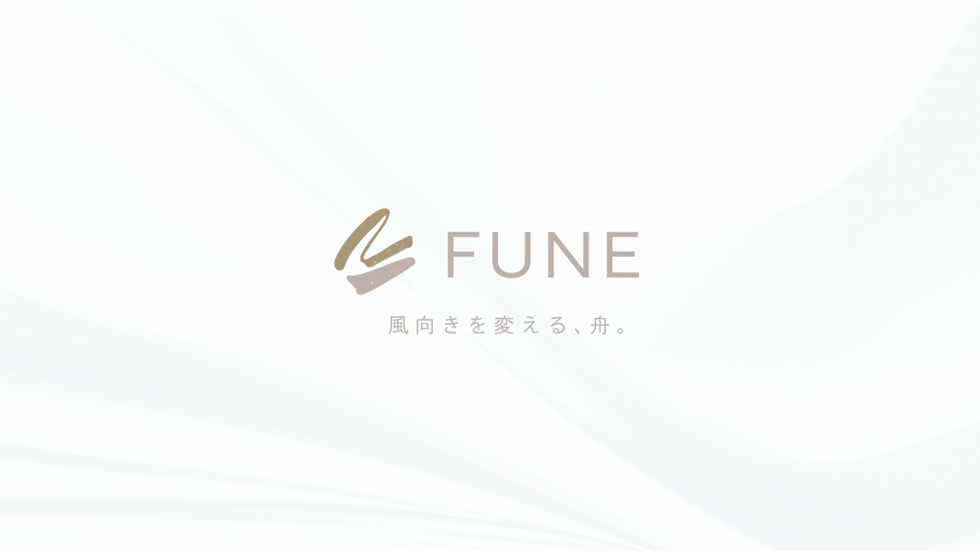 【FUNE】ロゴ